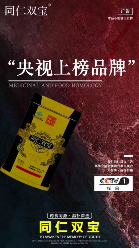 --同仁双宝效果为什么那么好什么原因曝光