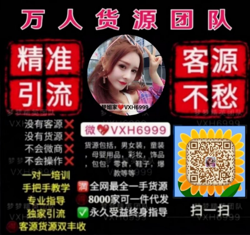 --专业出售女装童装一手货源，直供实体批发 微商代发