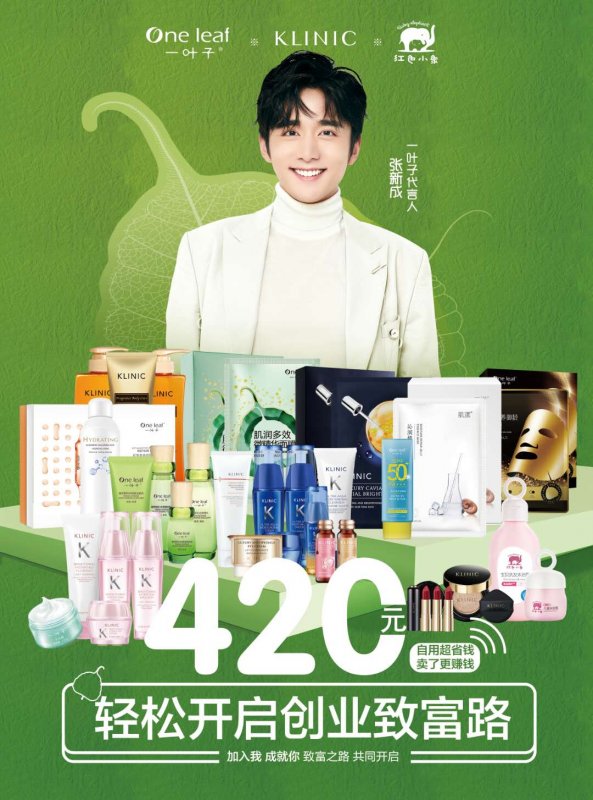 --一叶子微商的产品是正品吗？正规代理商怎么做？