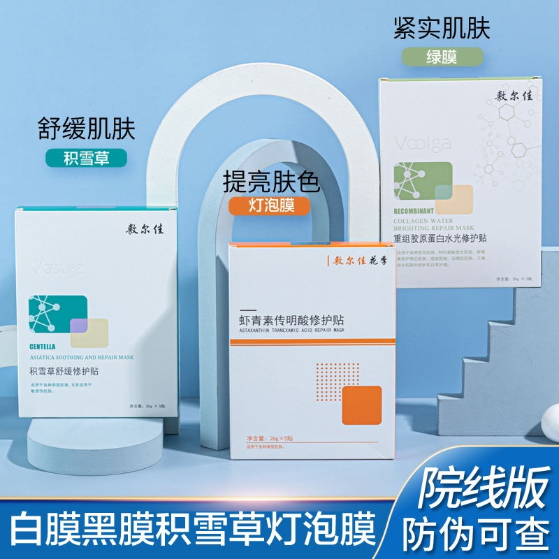 --敷尔佳代理谁知道怎么代理？