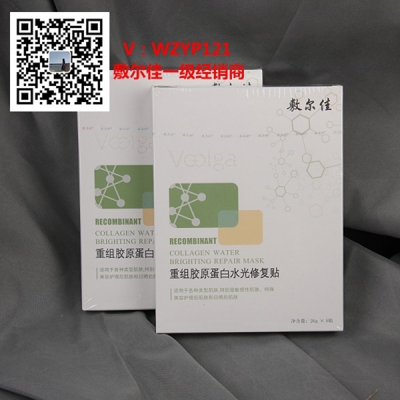 --敷尔佳代理批发，连锁加盟条件