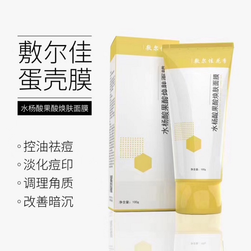 --敷尔佳一级经销商加盟合作