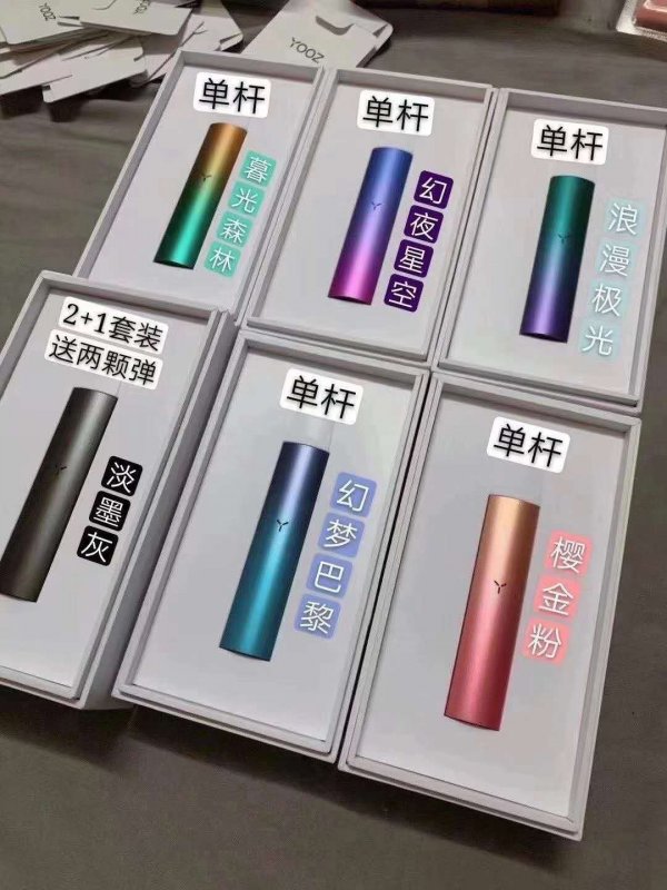 --悦刻，柚子，魔笛