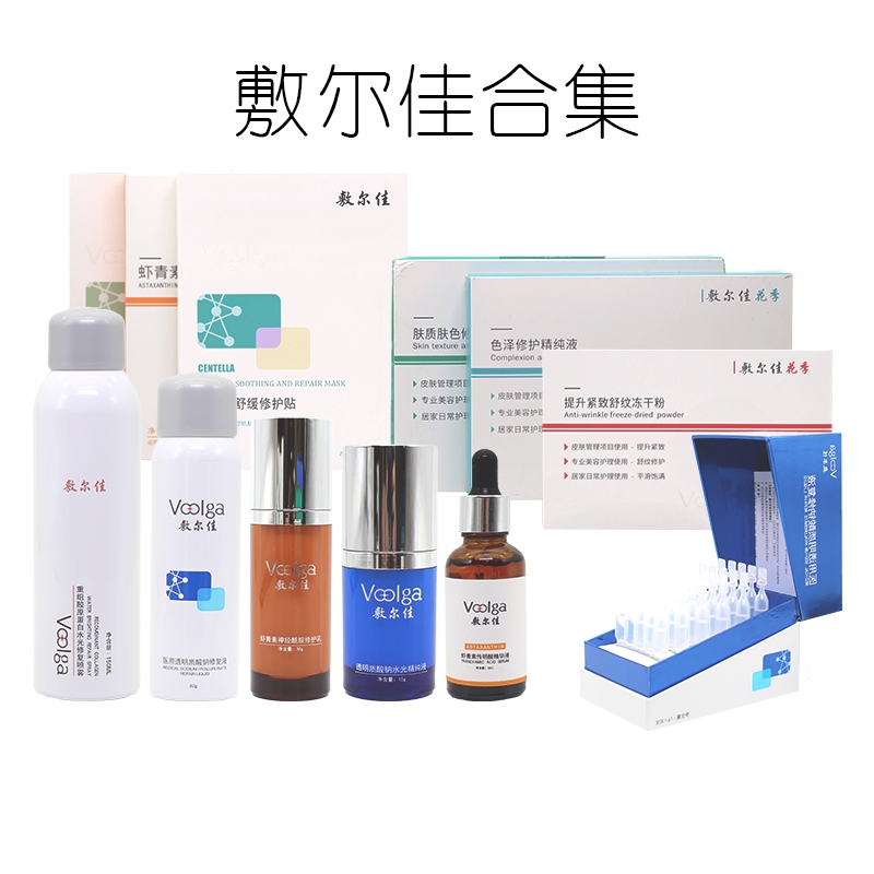 --敷尔佳冻干粉怎么样，敷尔佳加盟条件