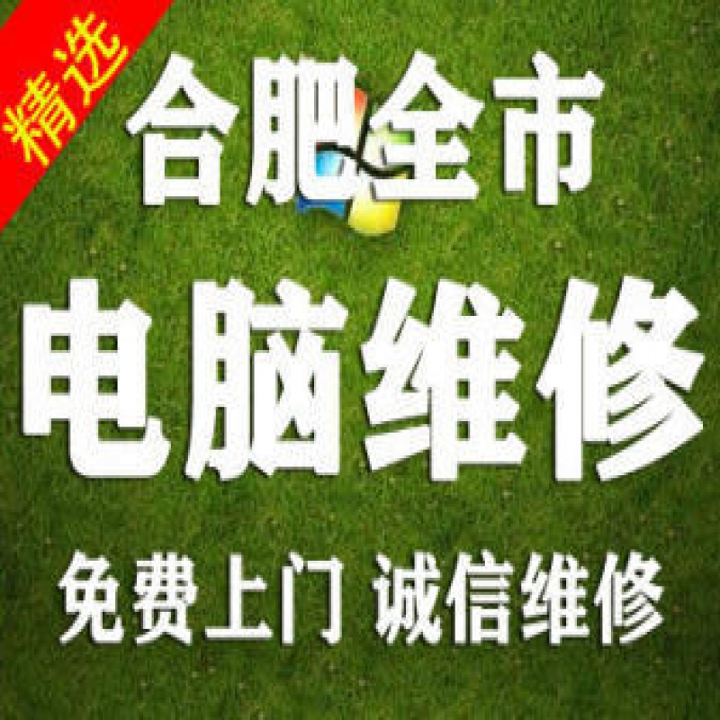 --电脑维修哪家强