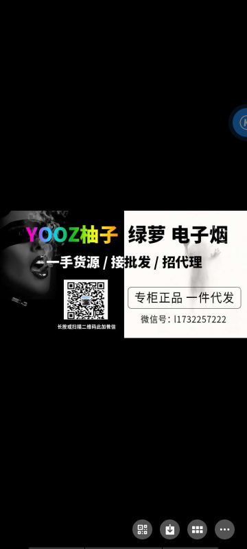 --绿萝yooz 柚子悦刻 批发