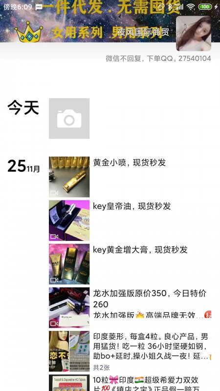 天江药业迷恋回春妙手听话战狼乖乖弥漫之夜猎色宏宇正品初见苍蝇.