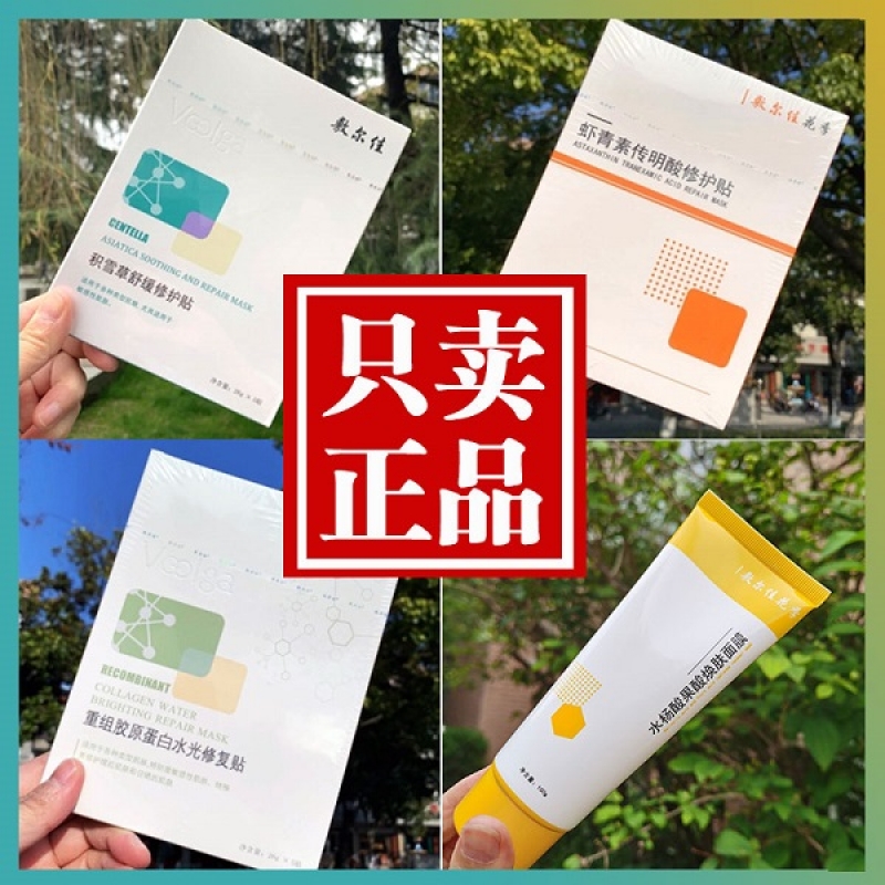 --敷尔佳代理商授权查询价格
