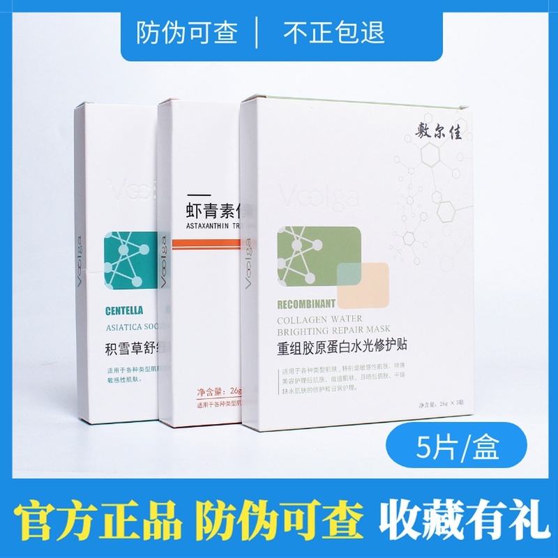 --敷尔佳代理需要的来找我