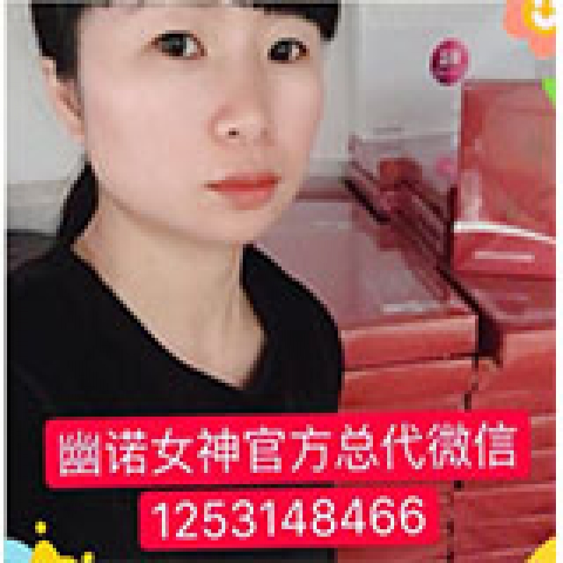 --幽诺女神可以治疗妇科炎症吗？多久见效？幽诺女神调理妇科炎症效果好吗