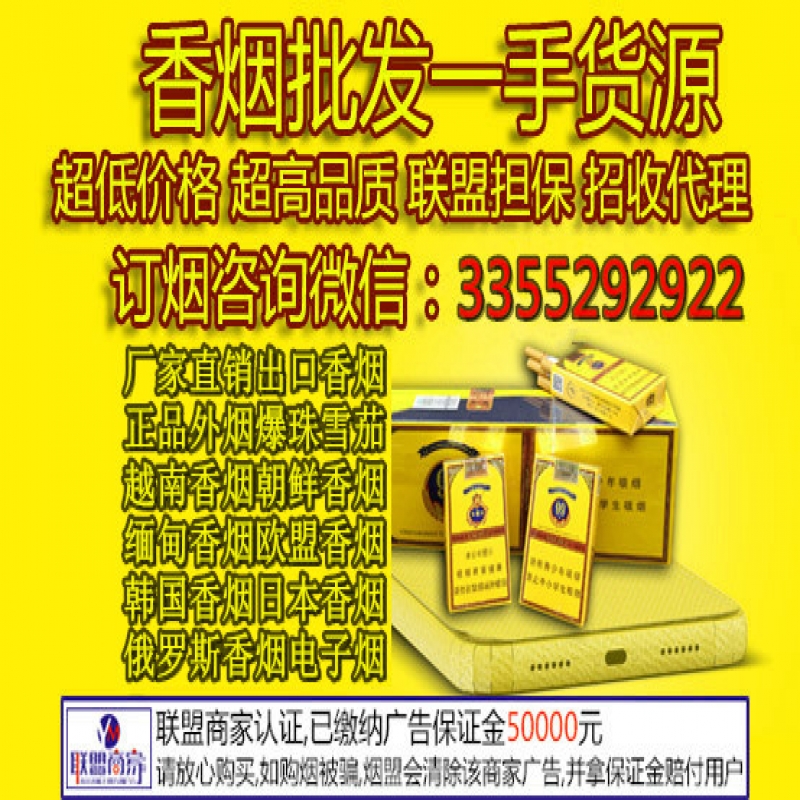 --求购正品出口香烟雪茄一手货源、出口正品外烟爆珠批发及零售货源