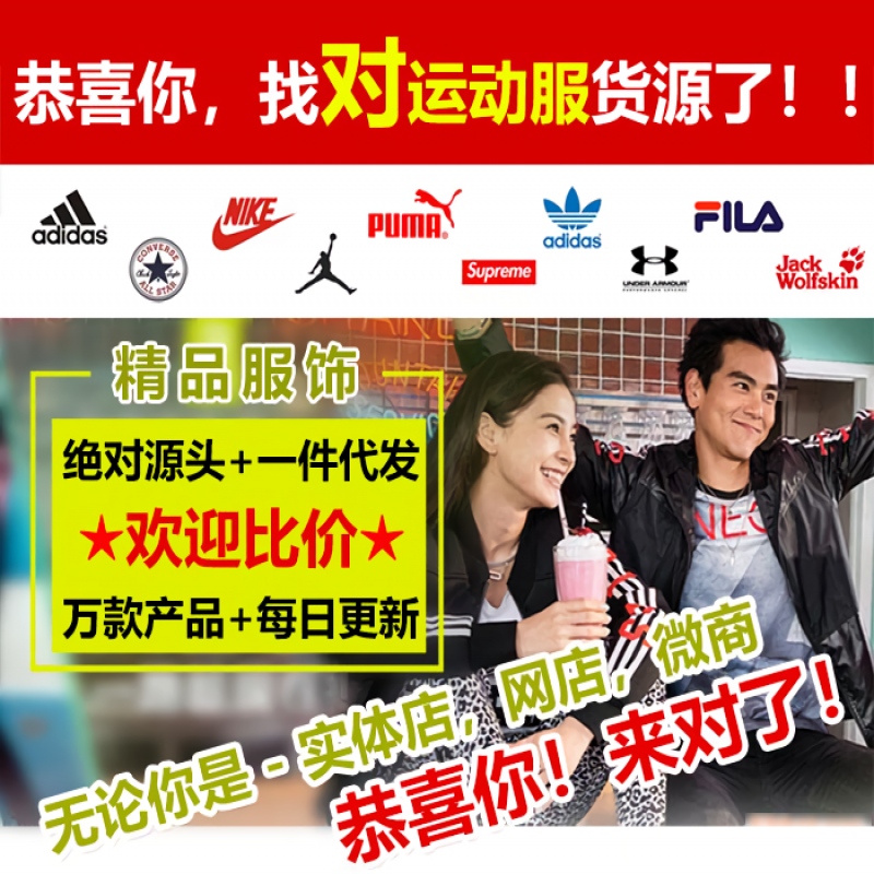 潮牌服装货源哪里找，进来了解下