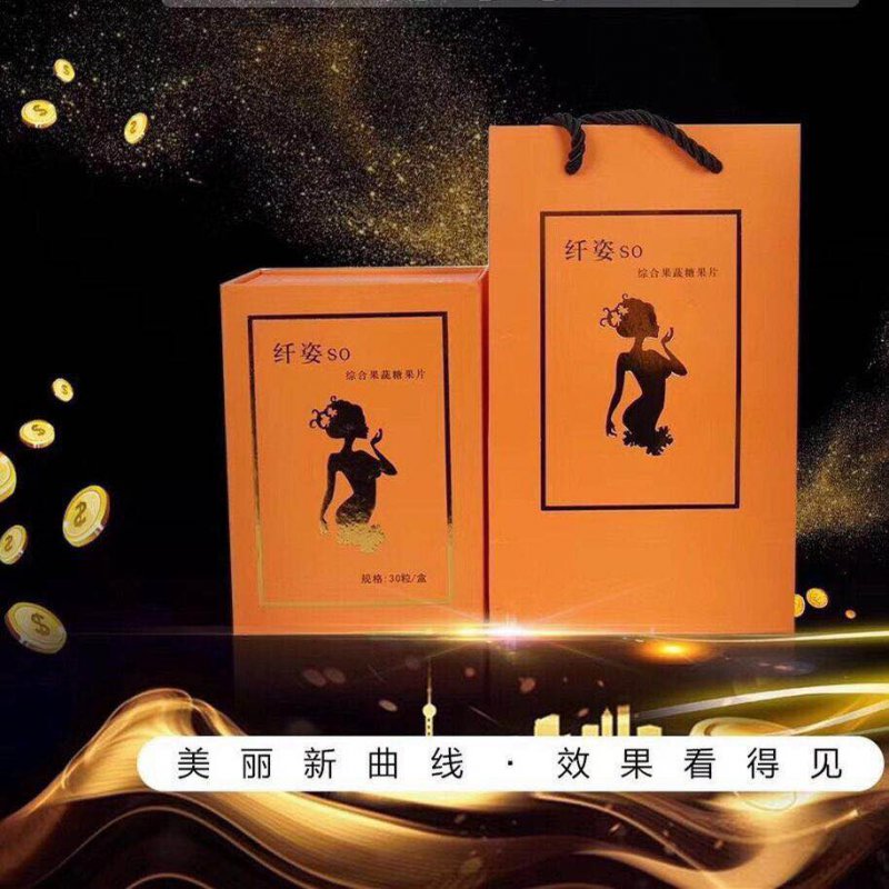 --正品【纤姿SO综合果蔬糖果片】厂家一手货源重点批发