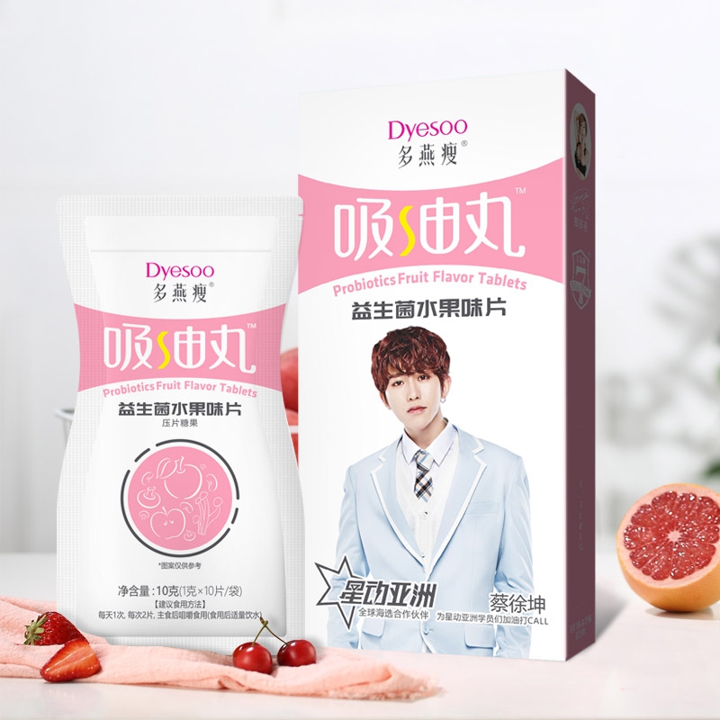 --多燕瘦吸油丸有什么功效？【厂家授权】正品货源批发 代发