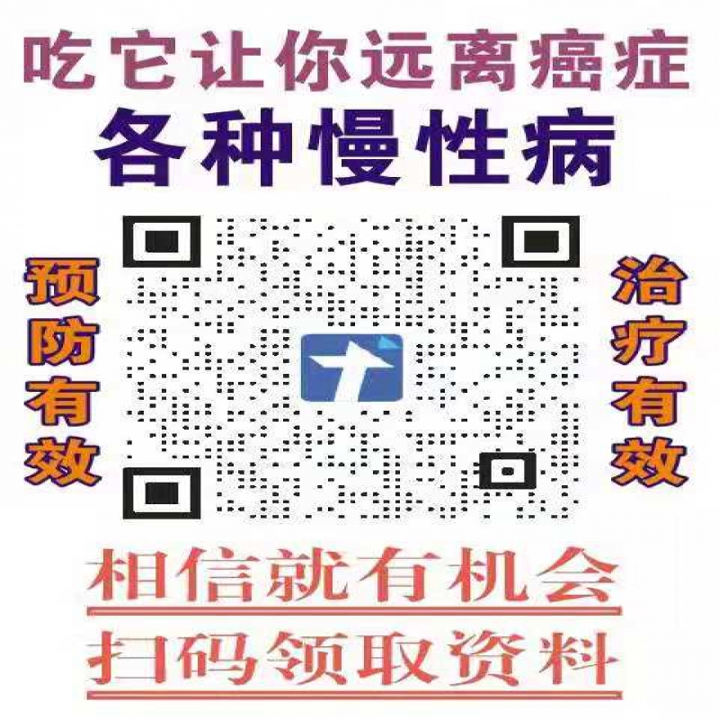 --《柏岁慷草本固体饮料》是什么？它可以治疗哪些疾慢性疾病？