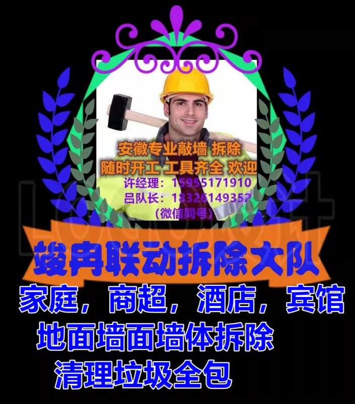 --家庭装潢地面墙面等等拆除价格是怎么计算的