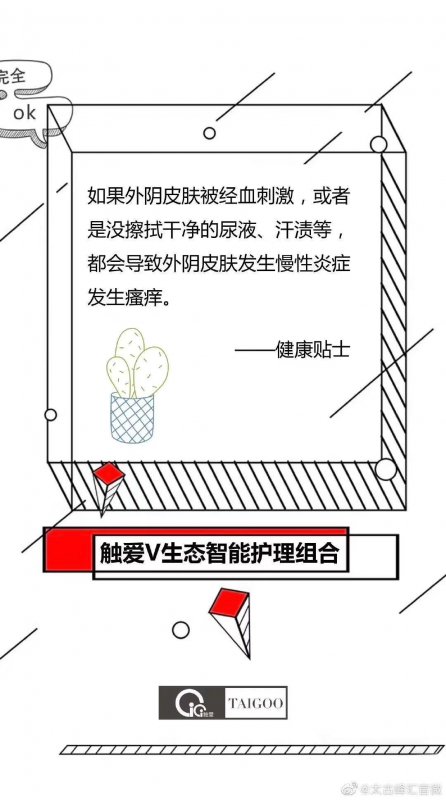--触爱的效果怎么样？触爱真的能调理好吗？