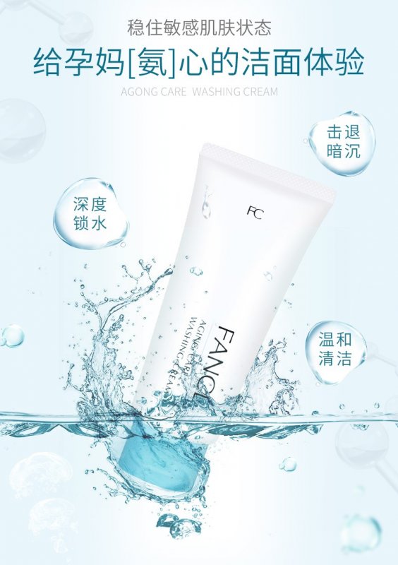 --fancl洗面奶是氨基酸洗面奶吗？