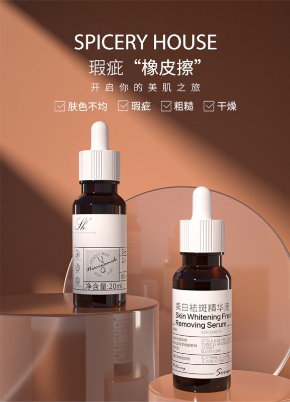 --芳香世家焕白精华液有什么功效？