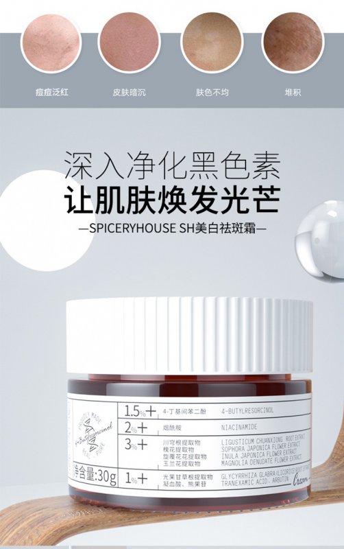 --芳香世家面霜怎么样用？效果如何？