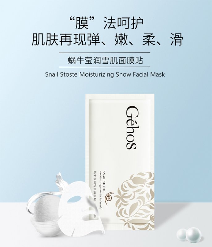 --姬存希的护肤品怎么样？蚕丝面膜补水吗？