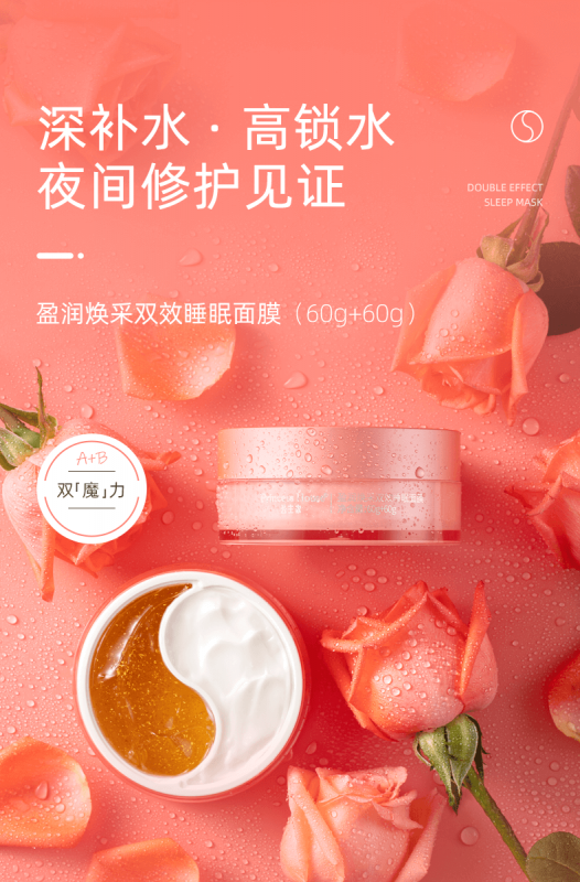 --护肤品进货在哪里进货？公主家睡眠面膜