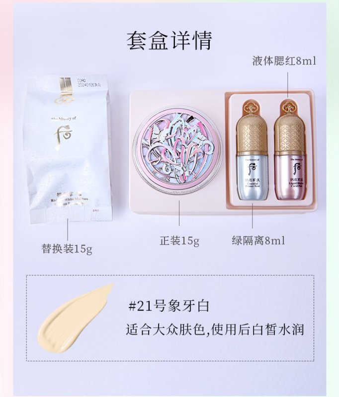 --后樱花气垫适合什么皮肤？效果怎么样？
