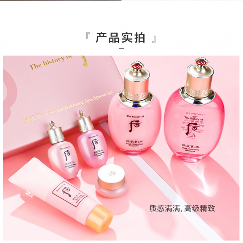 --后拱辰享水妍套装怎么用？效果怎么样？