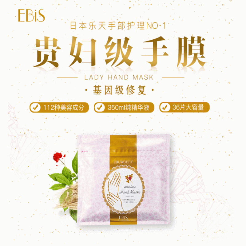 --日本护肤品代购，惠百施贵妇手膜保湿滋润