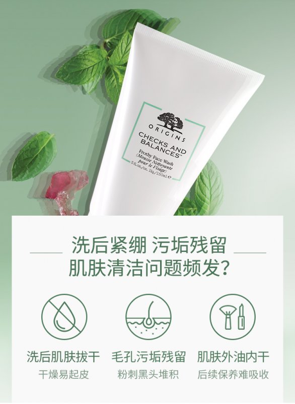 --欧美护肤品代购，悦木之源一举两得泡沫洗面奶