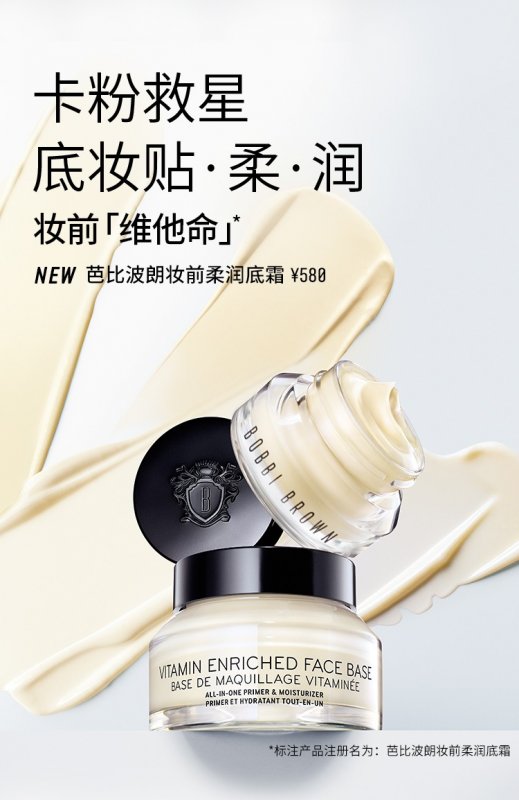 --欧美护肤品代购，芭比布朗橘子面霜