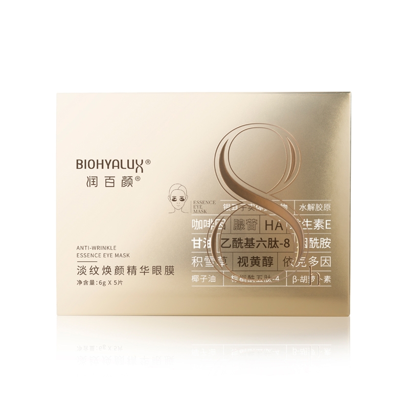 --润百颜淡纹焕颜精华眼膜怎么样？如何使用