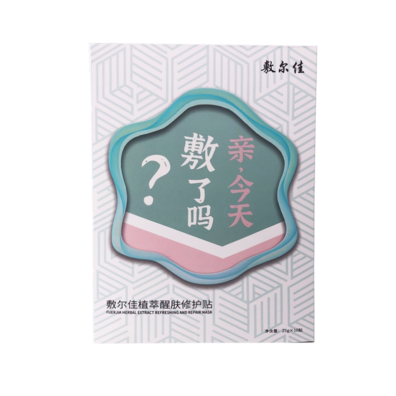 --敷尔佳面膜怎么样？批发的渠道