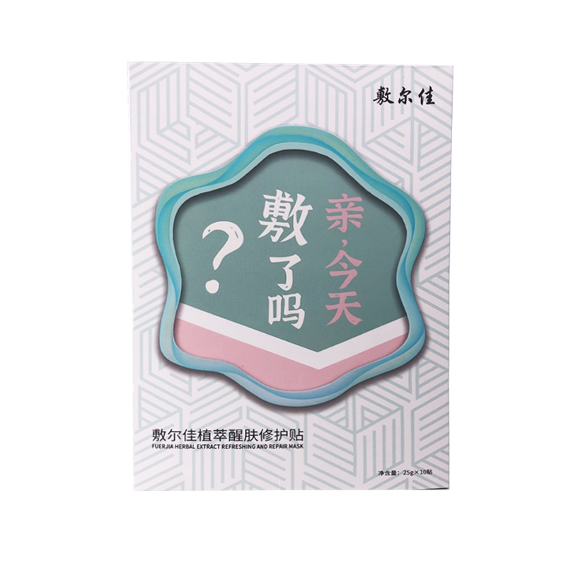 敷尔佳面膜怎么样？批发的渠道