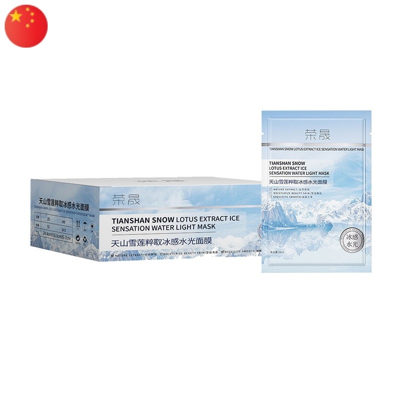 --美妆护肤品批发，荣晟天山雪莲冰感水光面膜