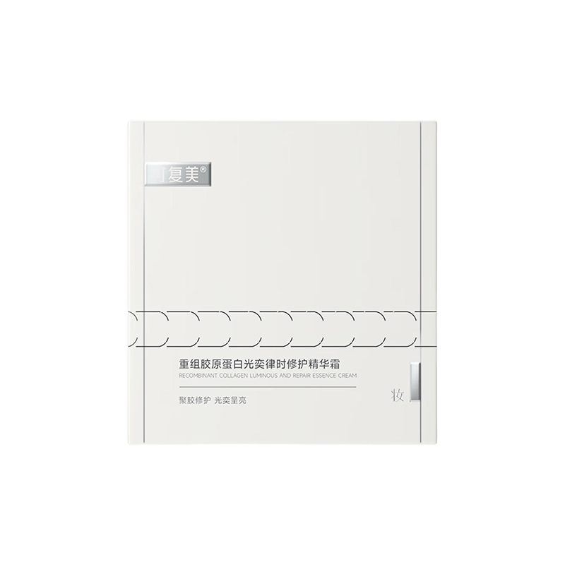 --美妆护肤品批发，可复美重组胶原蛋白焕亮紧致面霜