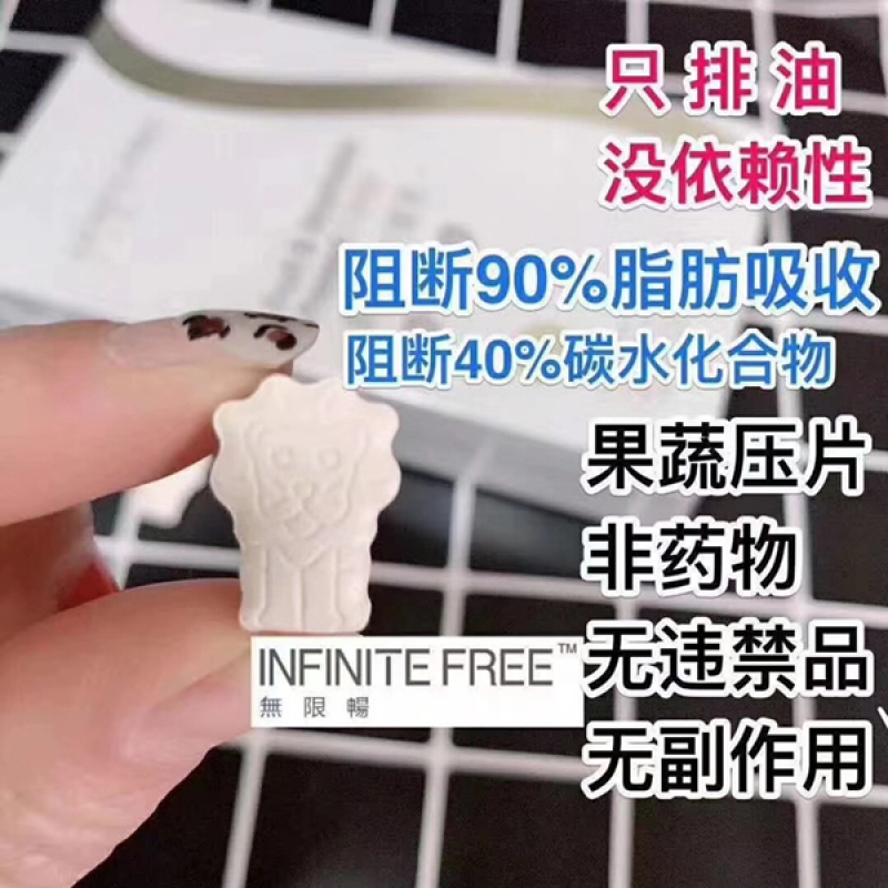 --无限畅燃脂豆无限畅燃脂豆多少钱无限畅燃脂豆怎么代理无限畅果蔬压片糖果