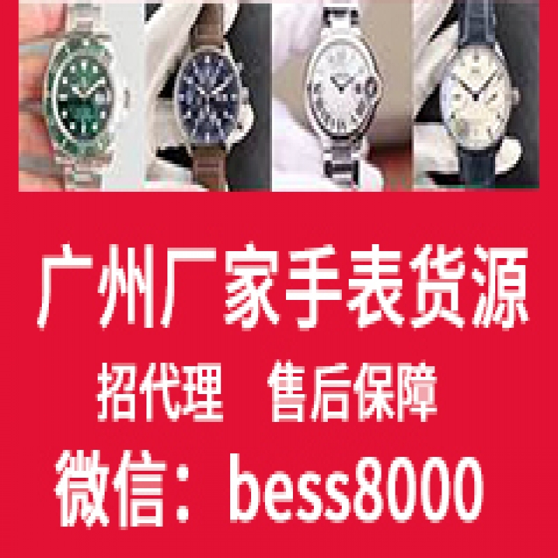 广州高端复刻手表外贸货源厂家一件代发免费代理精品手表出口批发