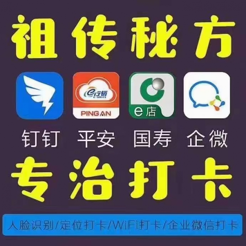 --上班族亲测钉钉不在考勤范围在家就能添加照片异地刷脸打卡