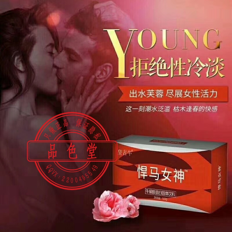 悍马女神牛磺酸效果怎么样