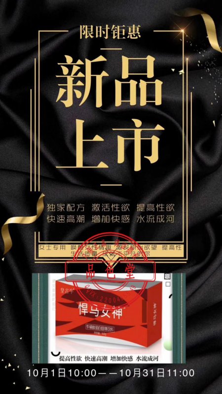 --悍马女神牛磺酸起到什么作用