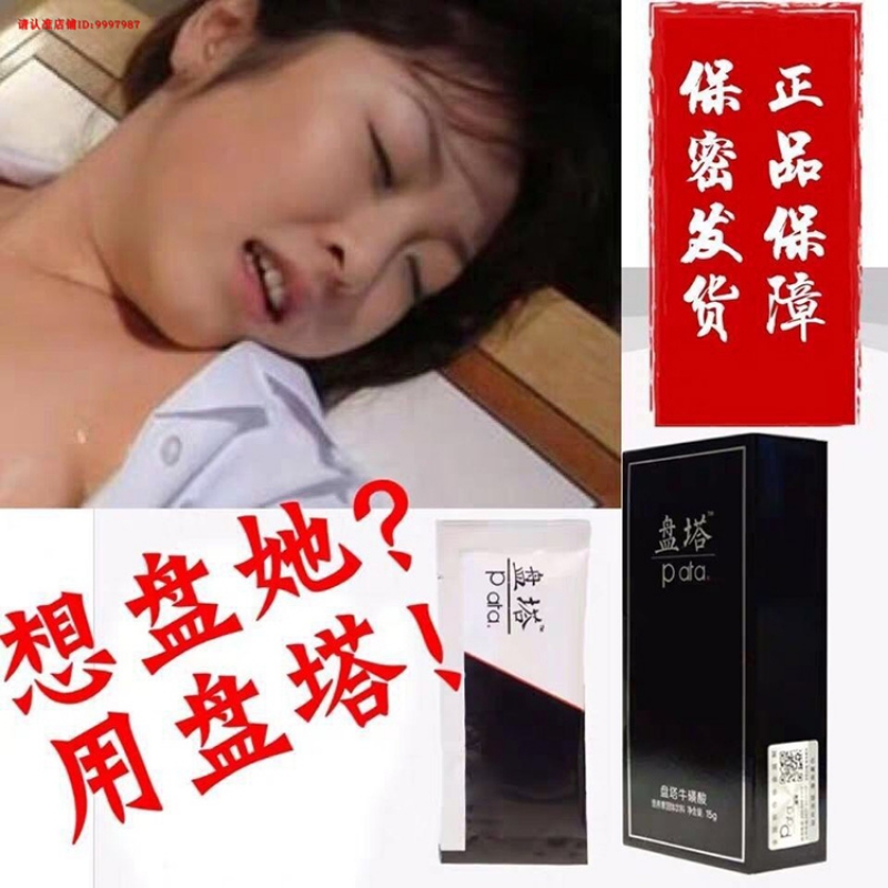 --盘塔女士速溶剂到底是不是性药？