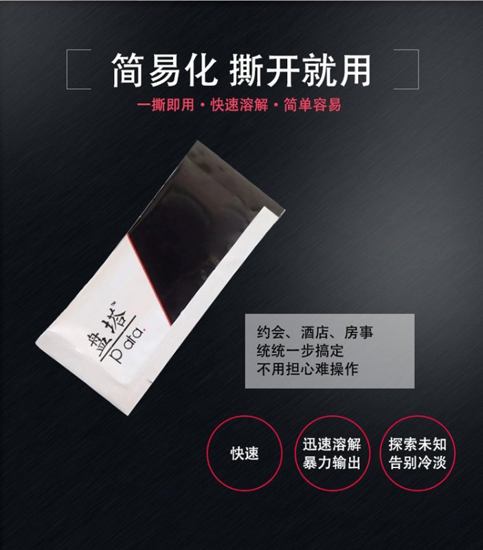 --盘塔牛磺酸是什么药？