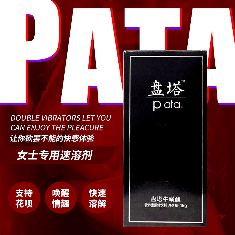 --盘塔用多久有效果