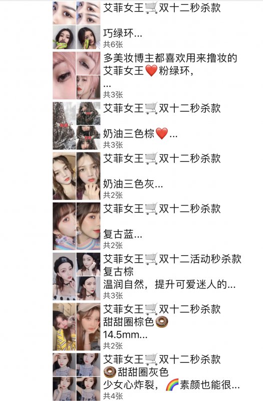 --美瞳代发仓库
