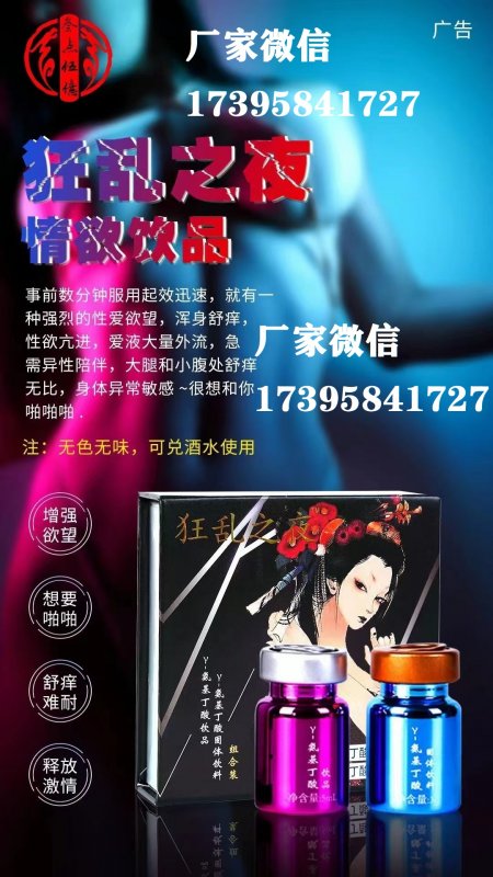 狂乱之夜饮料组合装女人喝完什么反应