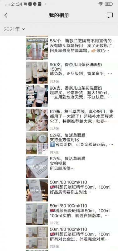 --明通化妆品市场进货渠道，一比一大牌化妆品批发一手货源