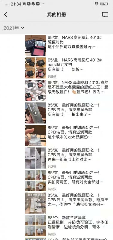 大牌复刻化妆品货源，高质量仿化妆品批发一手货源代发