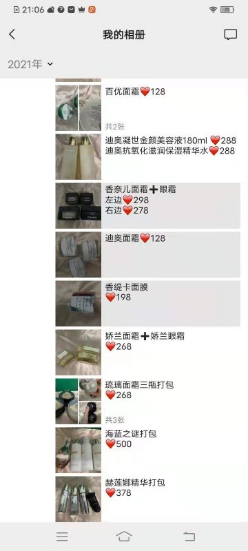 国际大牌一线化妆品进货渠道，进口化妆品贸易公司联系方式，一手货源供应商