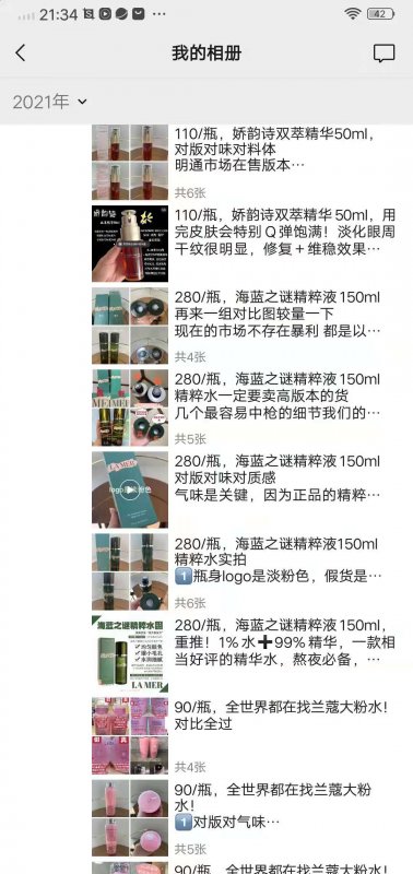 --明通版大牌化妆品进货渠道a货，心心版护肤品批发！